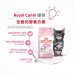 皇家 - FHN 離乳貓及母貓營養配方(2kg) 幼貓糧 ROYAL CANIN