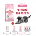  FHN 幼貓 營養配方 (2kg) K36 幼貓糧   ROYAL CANIN 4.5 (54 則評論) 皇家 - FHN 幼貓 營養配方 (2kg) K36 幼貓糧 ROYAL CANIN